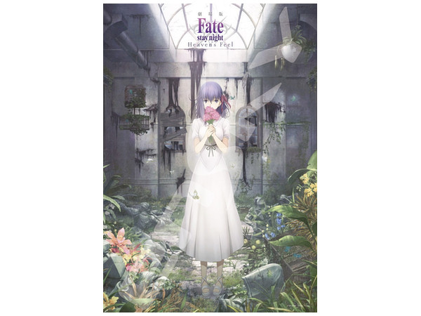 Fate hollow ataraxia ジグソーパズル 1000ピース Fate hollow