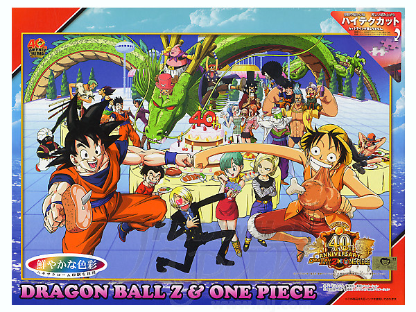 パズル ワンピース×ドラゴンボールコラボ パズル