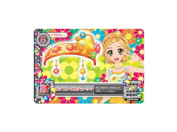 アイカツ! エールブレスポップ | HLJ.co.jp