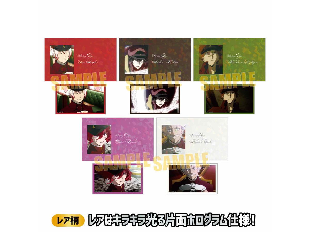 文豪ストレイドッグス コレクションカード 1Box 10pcs (再販) | HLJ.co.jp
