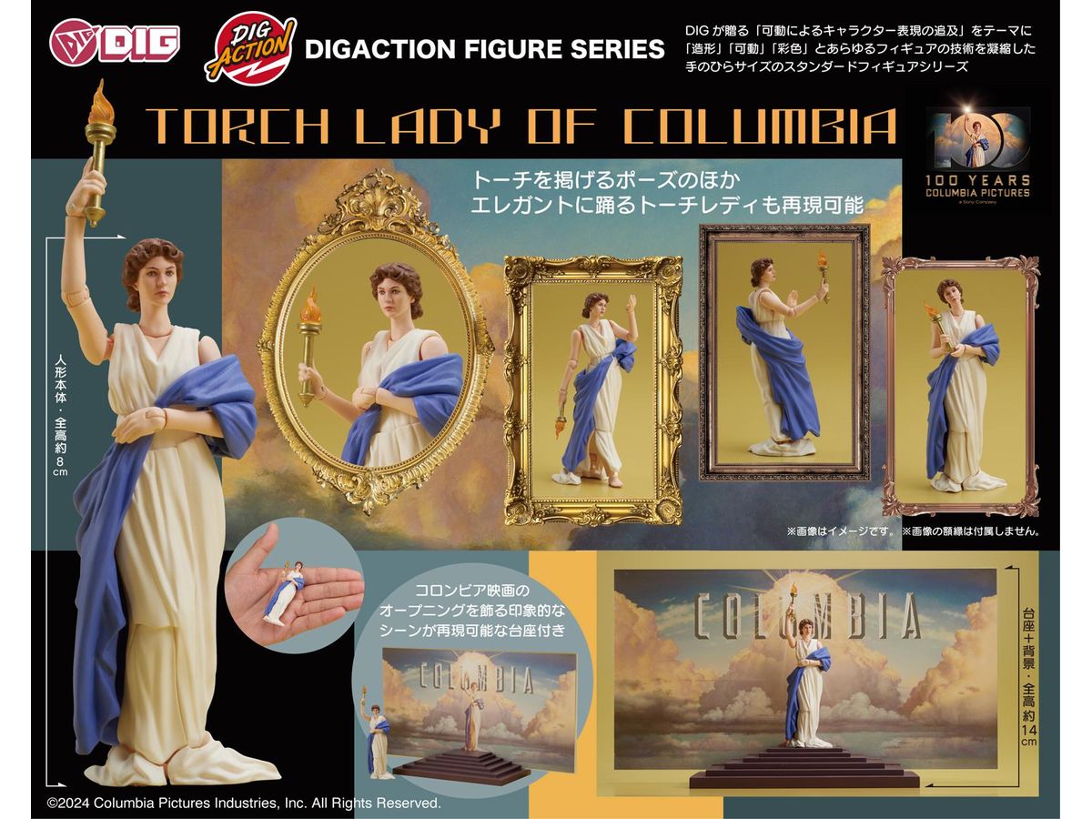 1/24 DIGACTION TORCH LADY OF COLUMBIA | HLJ.co.jp