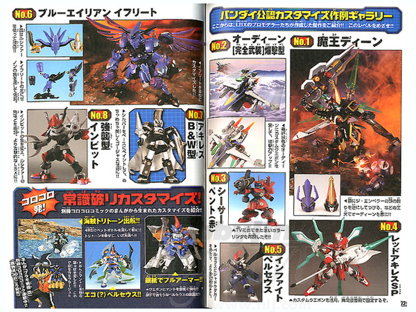 ダンボール戦機 LBXプラモデル 究極カタログ | HLJ.co.jp