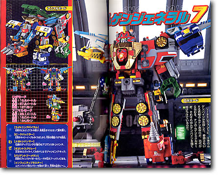 マシンロボムゲンバイン公式合体指令書 | HLJ.co.jp