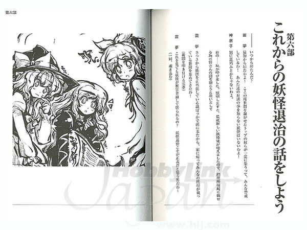 東方求聞史記 購入特典ペーパー 東方求聞史紀 ZUN イラストペーパー