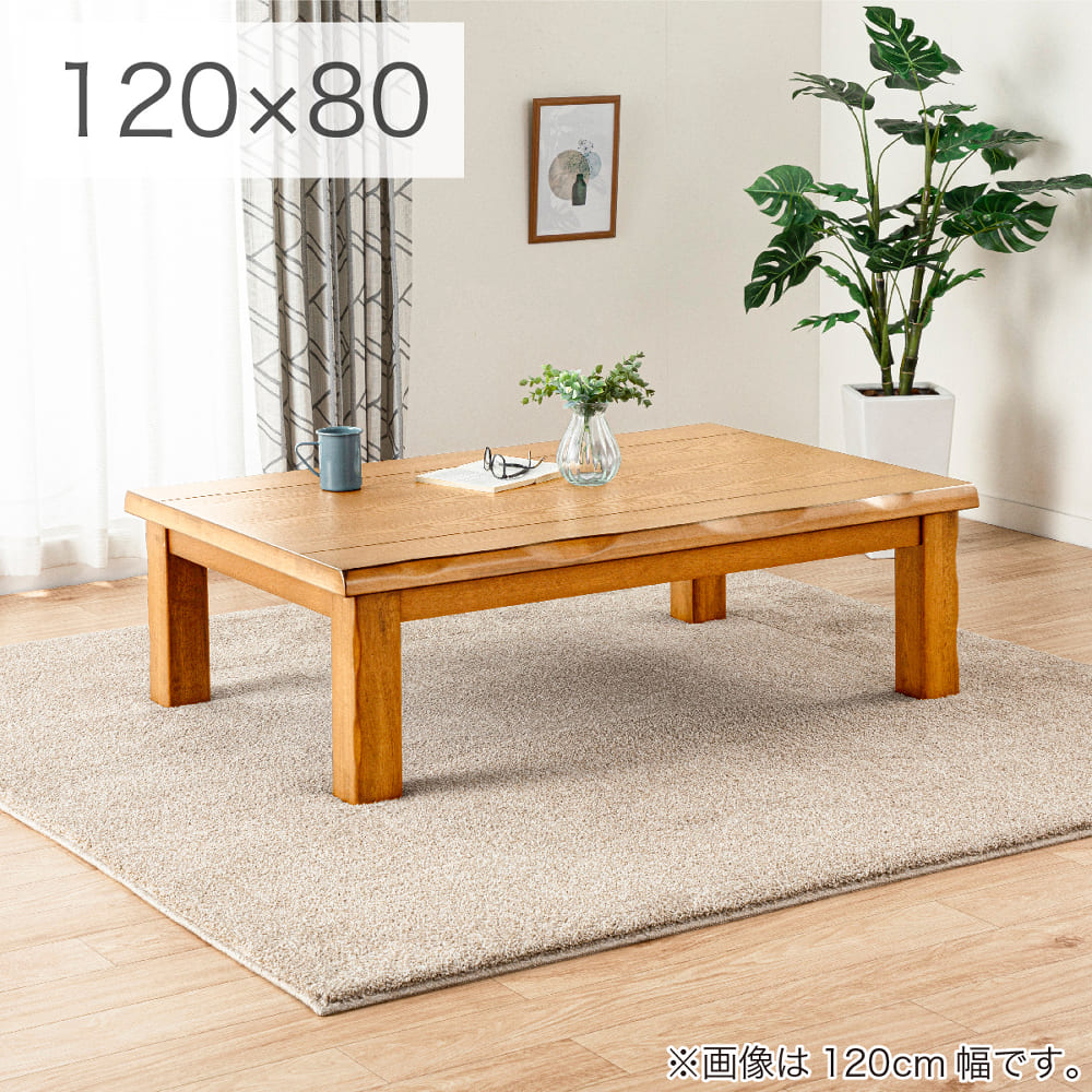 割と綺麗 華芝ジャパン 家具調こたつ IK-1220 割と綺麗 華芝ジャパン