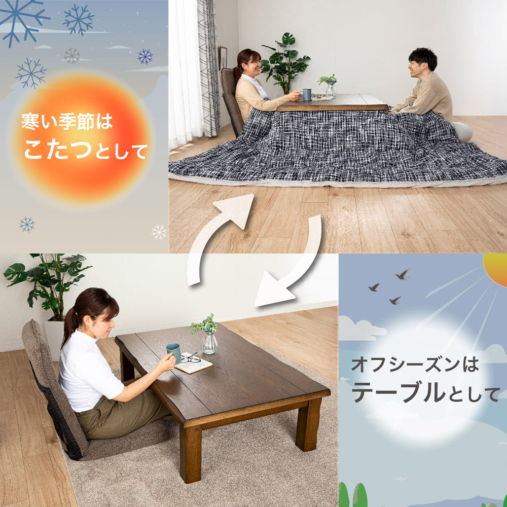 4WAYこたつ みずき 90 NA 高脚セット(90㎝幅高脚セット 5Y)NA