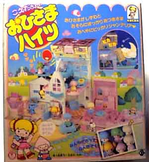 こえだちゃんおひさまハイツ