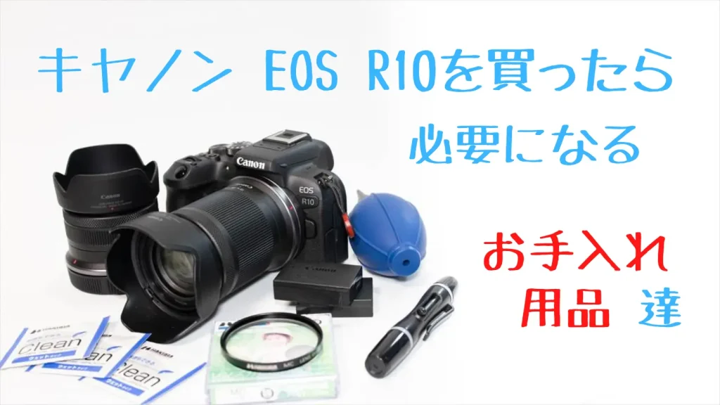 キヤノンEos R10 ボディー 新品同様 保証&おまけ付き❣️ EOS R10を