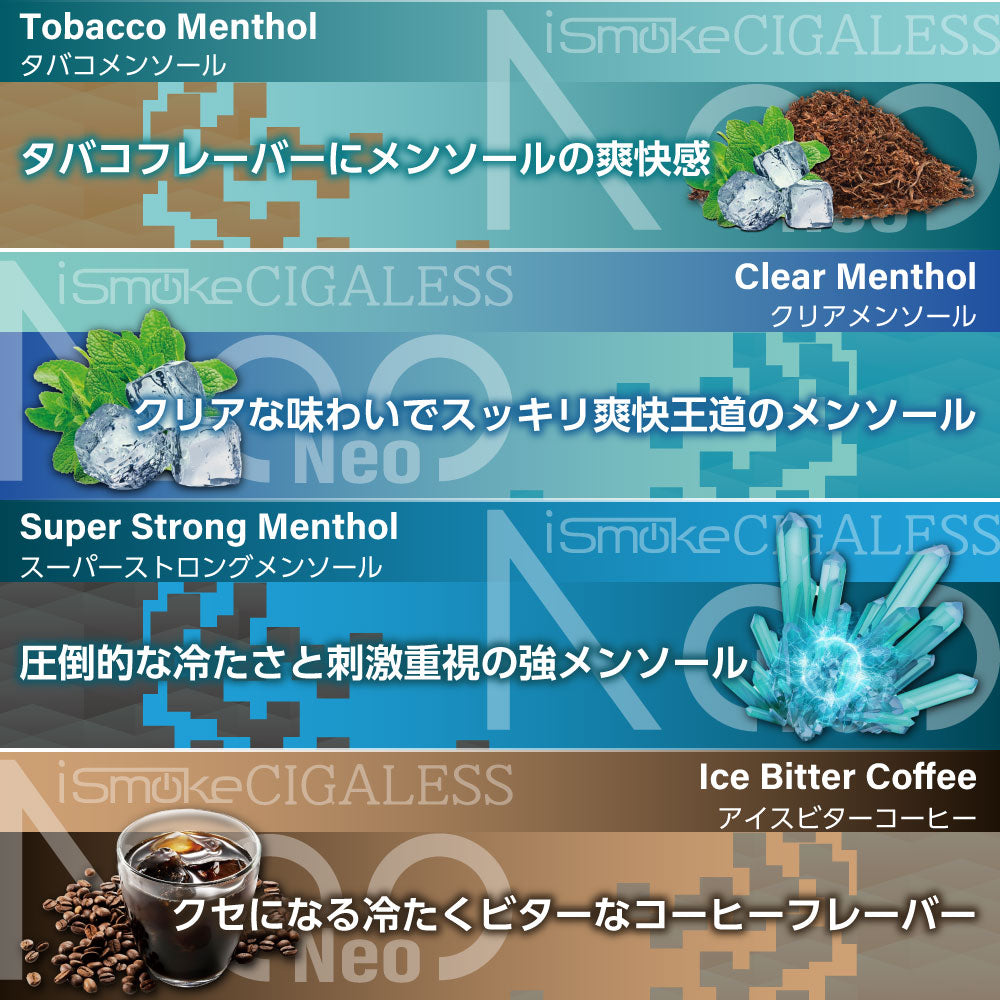 iSmoke CIGALESS Neo │アイスモークシガレス ネオ 電子タバコ
