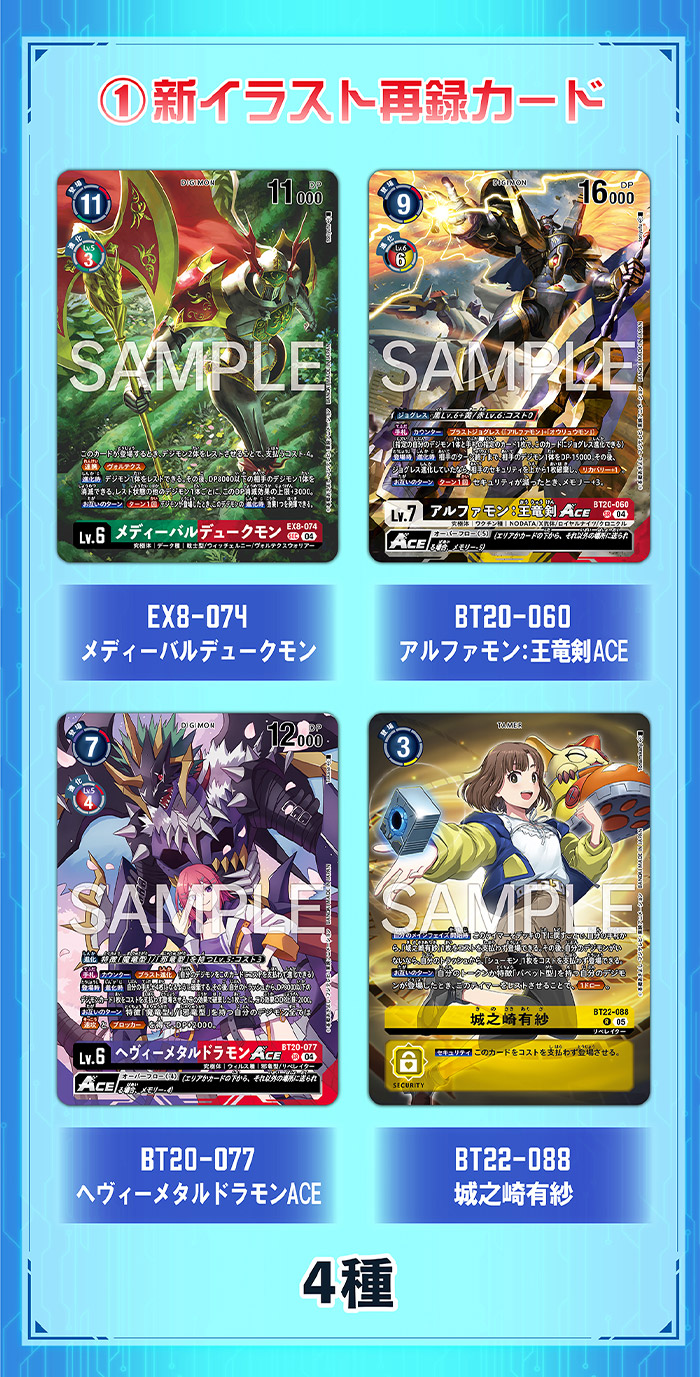デジバト プレゼントキャンペーン メモリーゲージ サイン デジモン