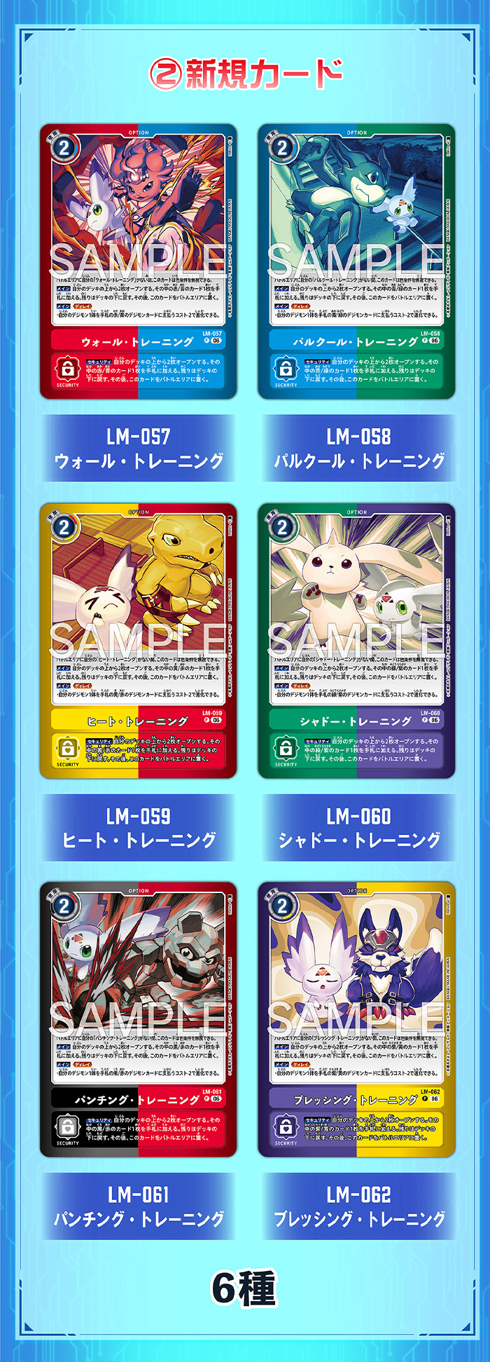 デジバト プレゼントキャンペーン メモリーゲージ サイン デジモン