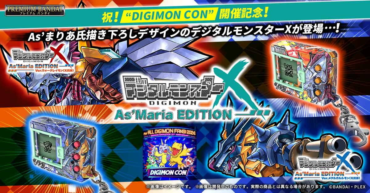 デジモン デジタルモンスターX ver.1 ver.2 ver.3 セット デジタル