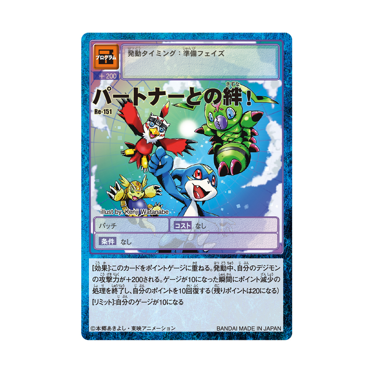 デジモンカード プレミアムエディション デジモンアドベンチャー LAST