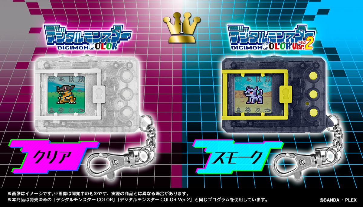 ぐ*ち様 デジタルモンスター COLOR Ver.1 ver.2 2個セット 初代デジタル