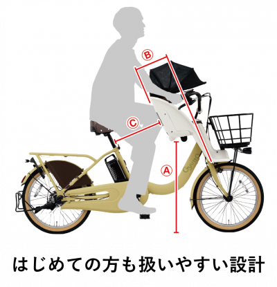 大人気ギュットCOMBIシート⭐️12AHパナソニック子供乗せ電動自転Y2758