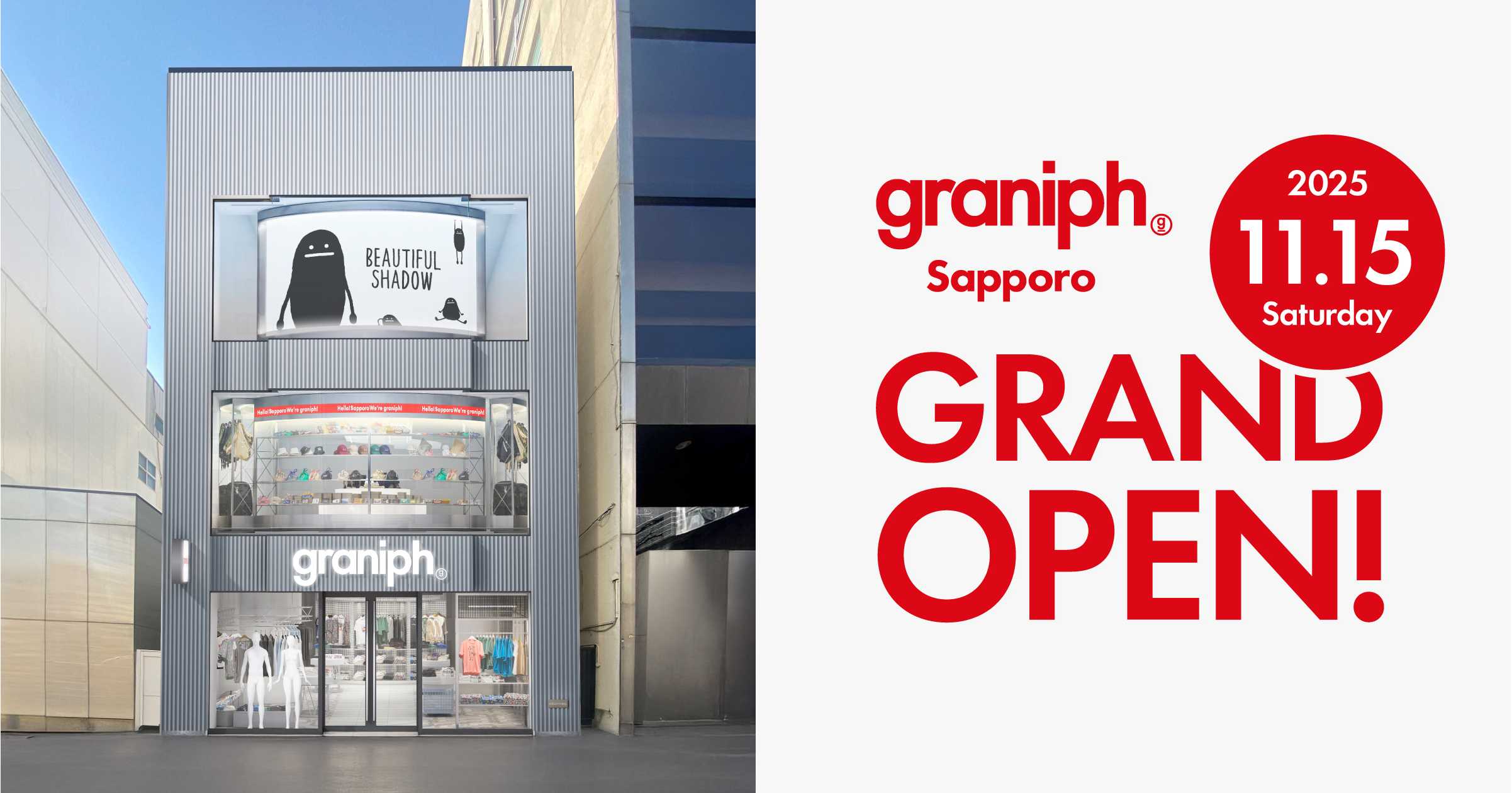 札幌・大通エリアに、グラニフの新たな旗艦店が登場！「グラニフ札幌
