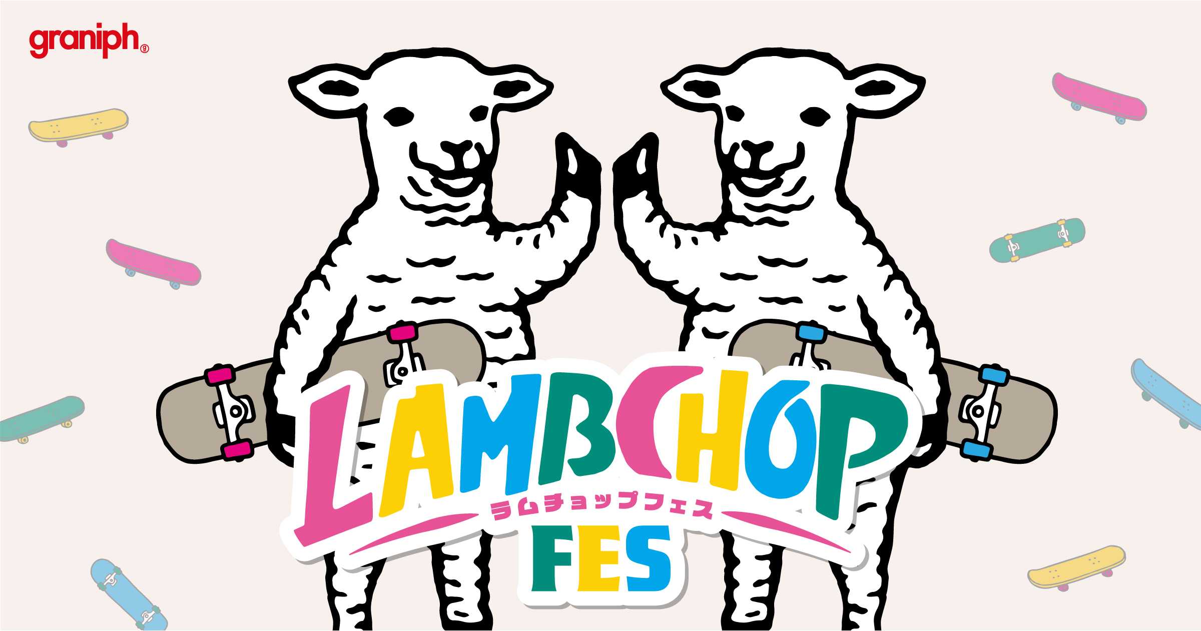 秋のグラニフオリジナルキャラクターフェスに「ラムチョップ」が初登場