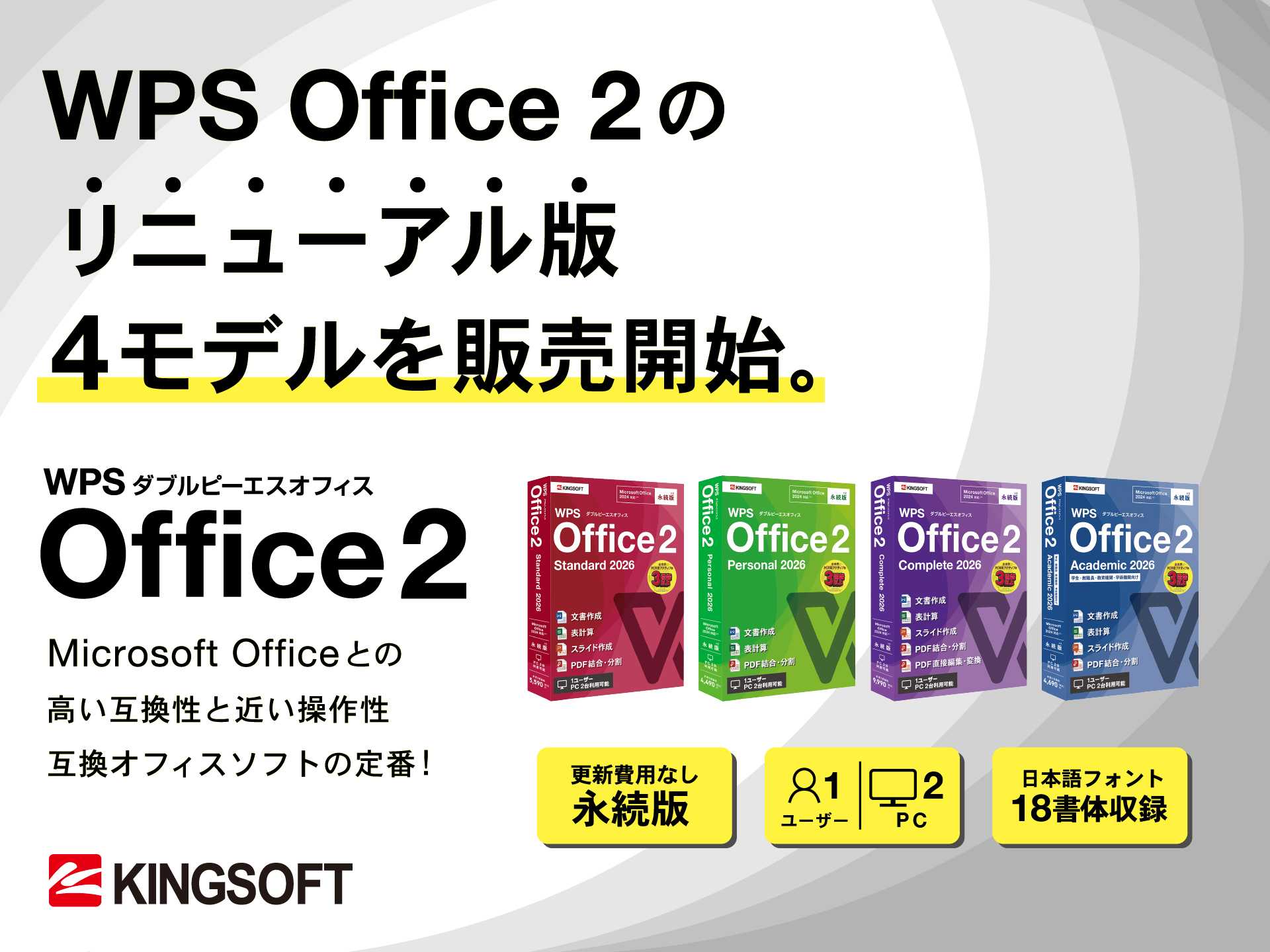 IPASON ノートパソコン WPS Office2付き 本体 IPASON ノートパソコン