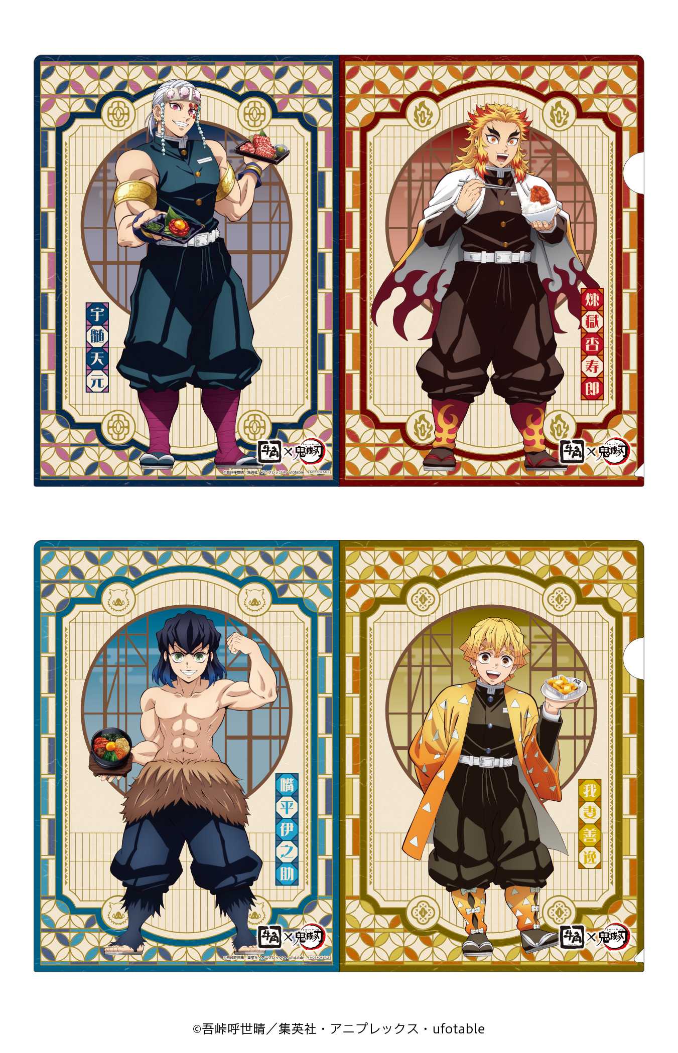 牛角×鬼滅の刃 A賞 オリジナル行燈 牛角 鬼滅の刃