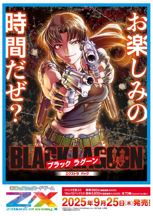 トレーディングカードゲーム「Z/X -Zillions of enemy X-」】大人気