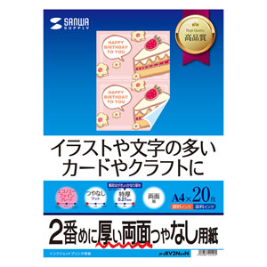 速達・29〜30までに到着】ファンサ文字オーダー【A3マット紙・6件】 マット