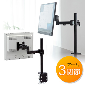 新品未使用CR-LA1008N ♥️モニターアーム 水平可動式モニターアームの