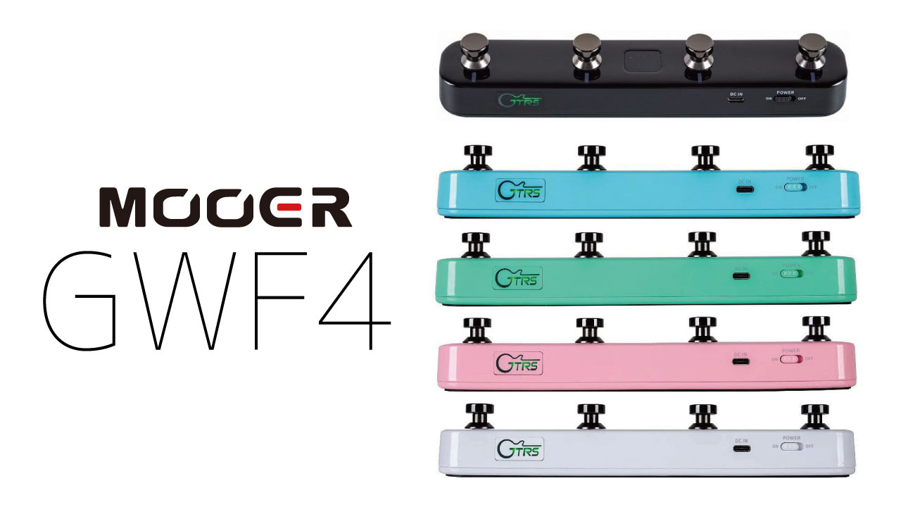 Mooerから「GWF4」新色登場！