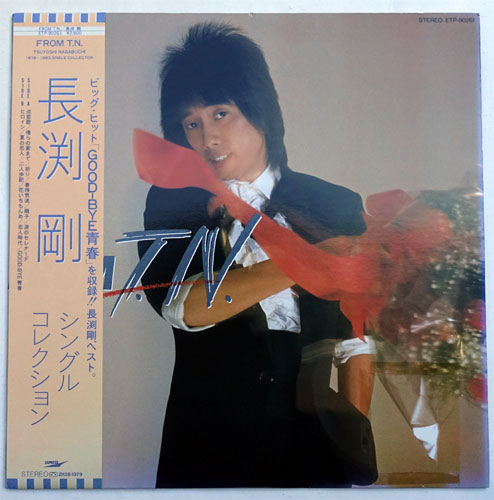 レア コレクション 長渕剛 切り抜き87ページ(18部)、小さい切り抜き