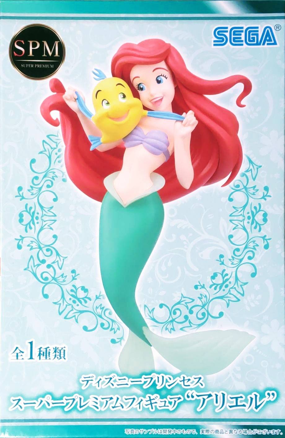 アリエル カラーver. | ディズニーフィギュアコレクション