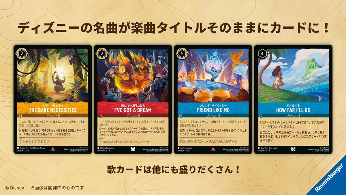 ディズニー ロルカナ TCG 日本語版 インクランド探訪 未開封 カートン