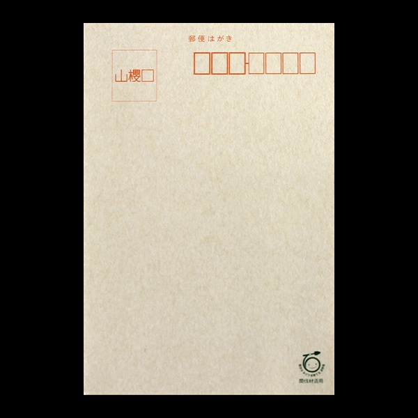 大昔のはがき 未使用 ②葉書 2025年絵入り葉書 未使用はがき 未使用