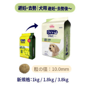 犬用 避妊・去勢(1kg (ドライ)): ｜動物ナビ｜14時までのご注文で当日発送