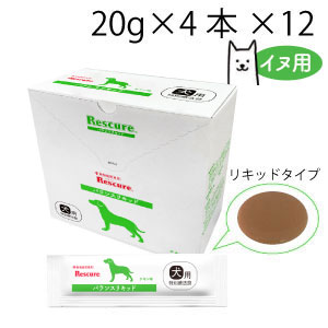 Rescure（レスキュア）バランスリキッド 犬用((20g×4本)×12袋