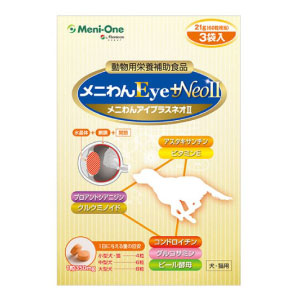 メニわんEYE＋NEOⅡ（アイプラスネオツー）(60粒×3袋 (粒