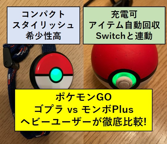 pokemon go plus ＋ ポケモンgo プラス プラス オートキャッチ Pokémon