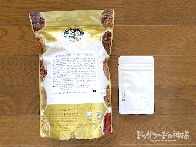 専用】YAKUZEN 和漢みらいのドッグフード 1kg ✖️ 3袋 全328商品