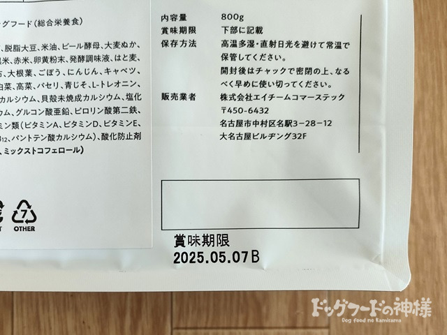 全328商品】おすすめドッグフードを徹底比較！安全安心な犬の餌は？