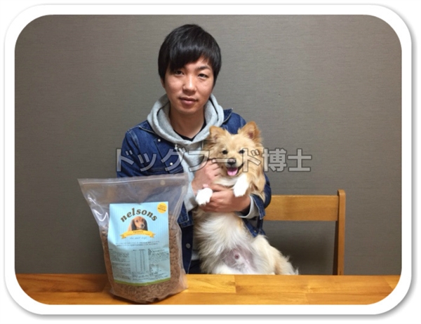 ネルソンズドッグフードを愛犬に試した私の口コミ-ドッグフード博士
