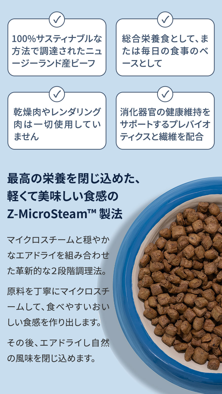 Ziwi ジウィピーク スチーム&ドライ・ドッグフード グラスフェッド