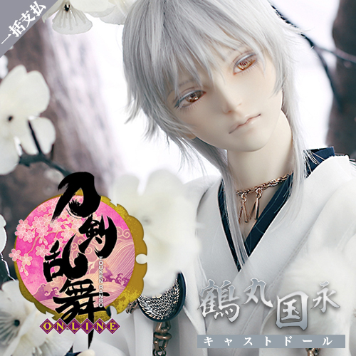 即納】「刀剣乱舞-ONLINE-」鶴丸国永 キャストドール｜DOLK（ドルク）