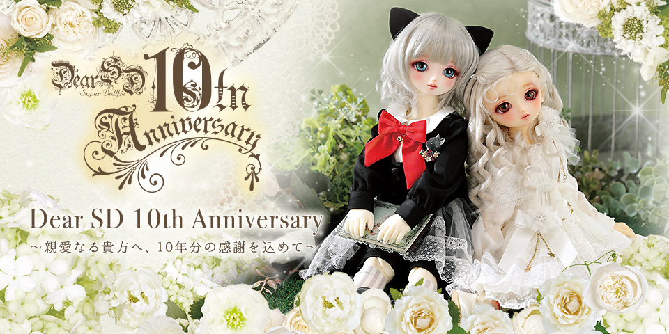 天使の里・天使の窓】Dear SDにおすすめのディスプレイアイテムを発売