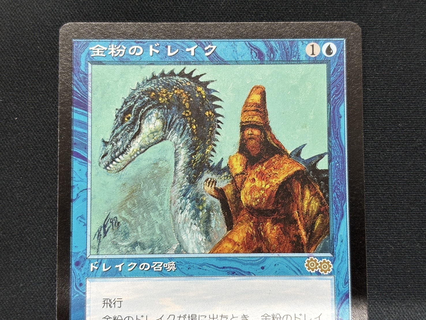 金粉のドレイク MTG マジックザギャザリング 日本語 匿名発送