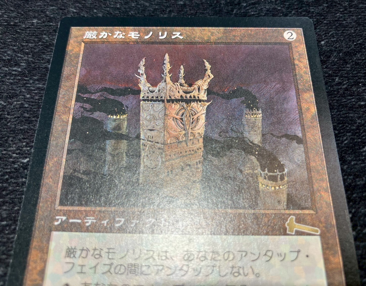 厳かなモノリス - Magic: The Gathering MTG 厳かなモノリス 4枚組