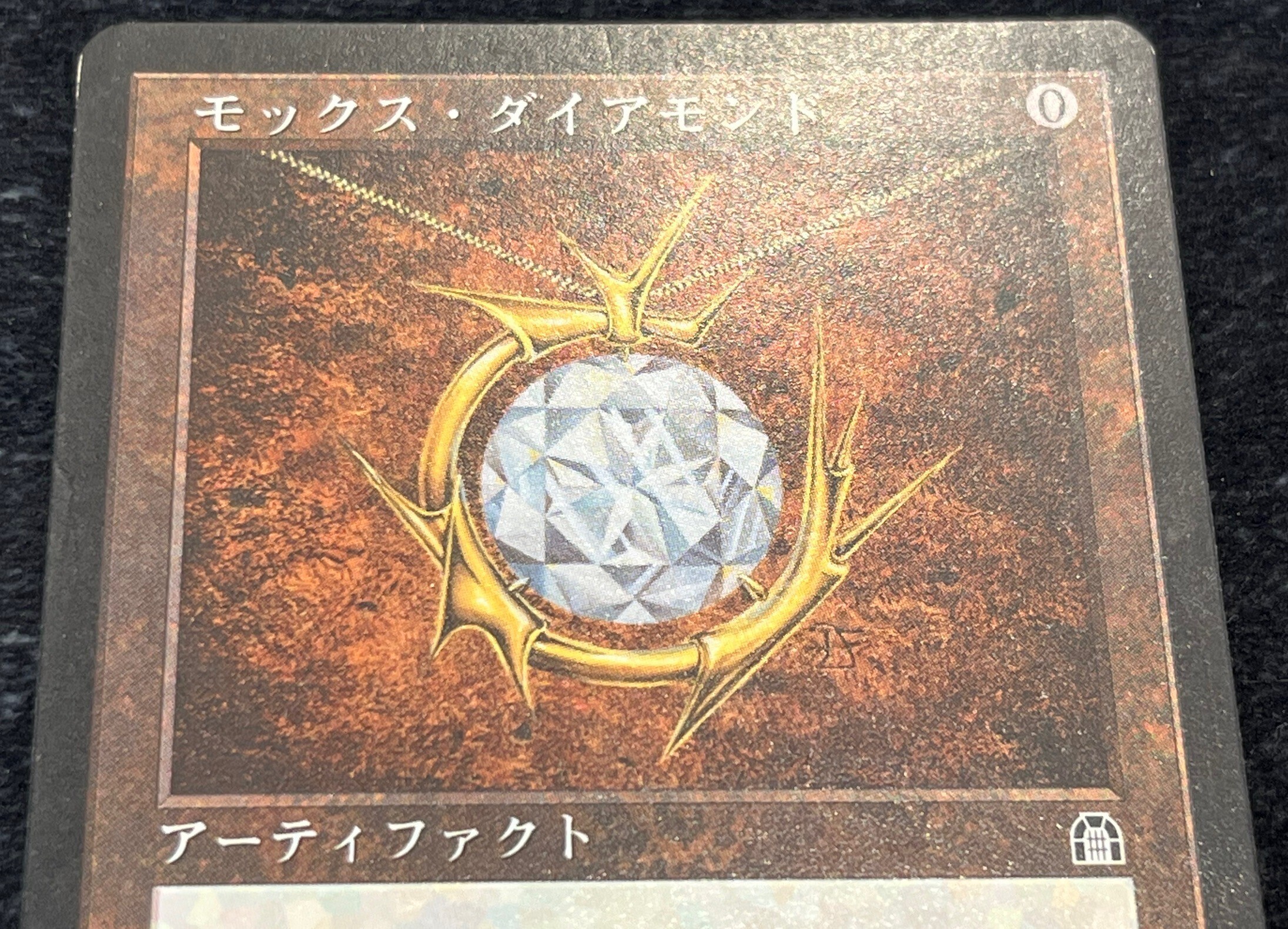 ☆モックス・ダイアモンド アーティファクト