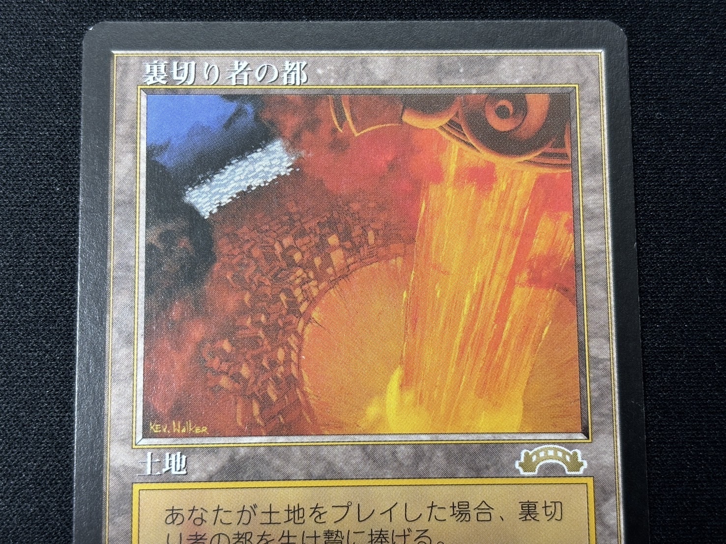 マジック・ザ・ギャザリング 裏切り者の都 ① MTG エクソダス 裏切り者