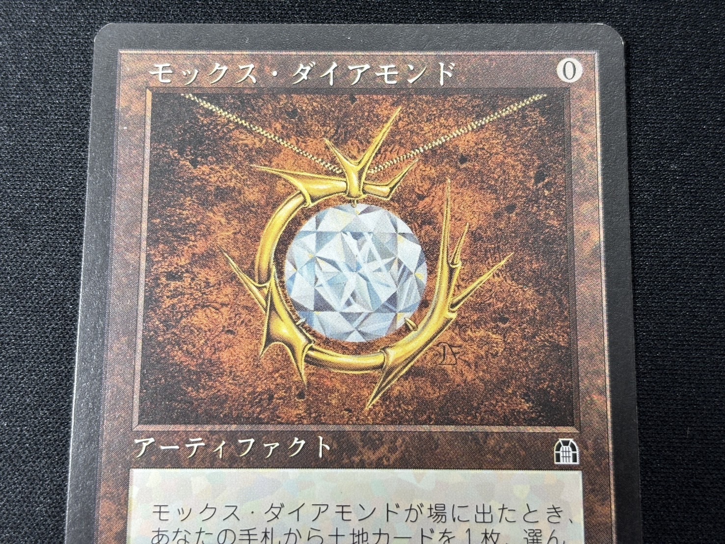 MTG モックス・ダイアモンド Mox Diamond 日本語版 Amazon.co.jp: MTG