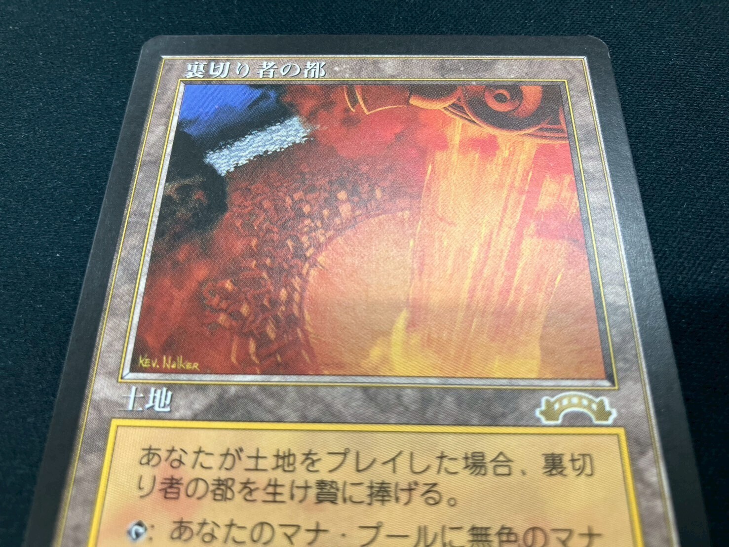 MTG 裏切り者の都 日本語 エクソダス City of Traitors MTG 裏切り者の