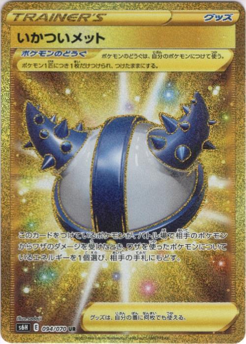 S6H】拡張パック｢白銀のランス｣ 商品検索 | ドラゴンスター | ポケモン