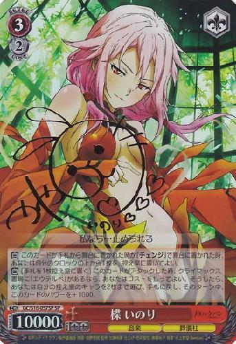 楪いのり SP PSA10 ヴァイスシュヴァルツ ② 楪いのり SP PSA10