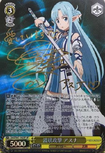 ws ヴァイスシュヴァルツ この刃に懸けて シャナ サイン R SP SSP この